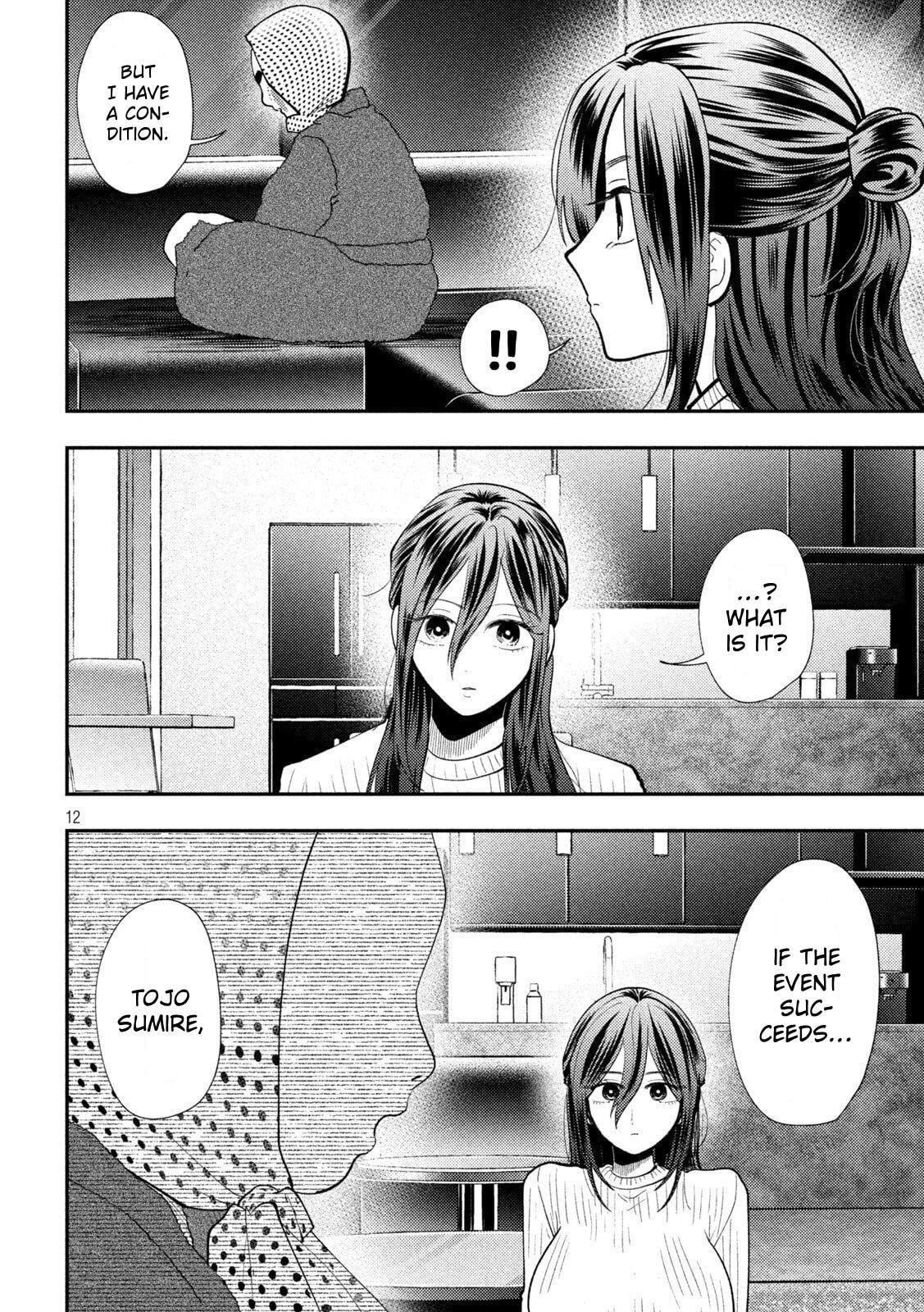 Heisei Haizanhei ☆ Sumire-Chan Chapter 99 page 12 - 