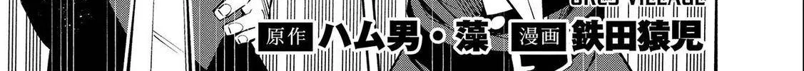 Hell Mode – Yarikomi Suki no Gamer wa Haisettei no Isekai de Musou Suru Chapter 12 page 3 - 