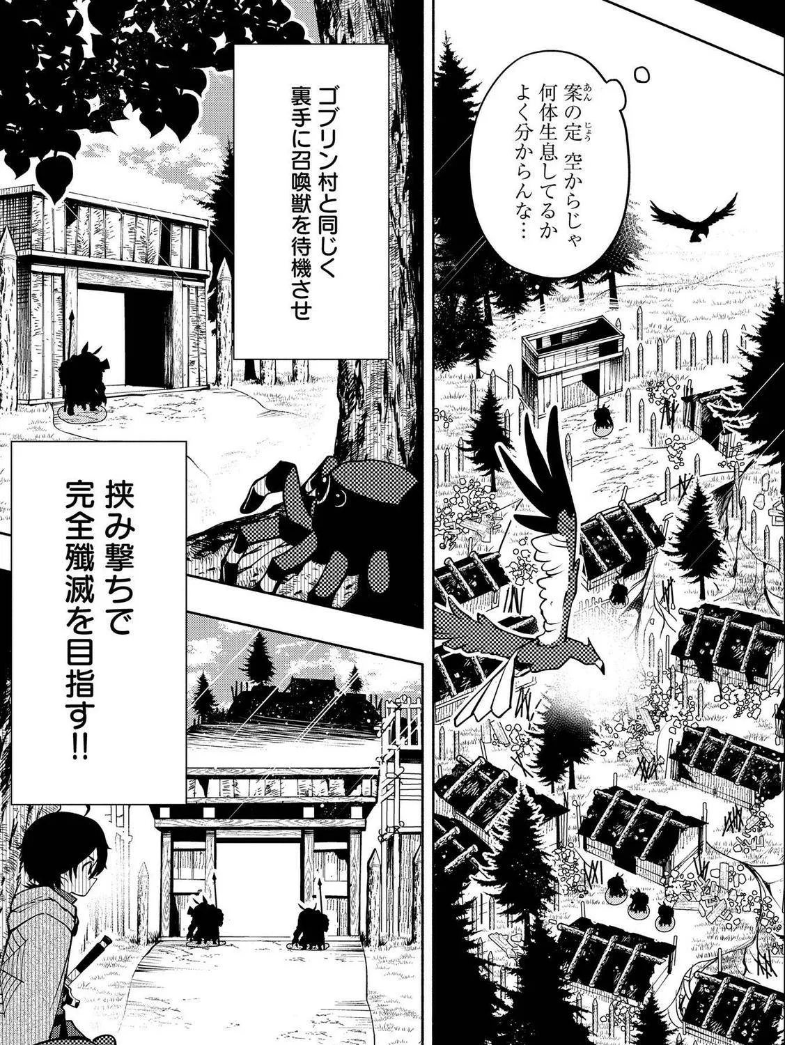 Hell Mode – Yarikomi Suki no Gamer wa Haisettei no Isekai de Musou Suru Chapter 12 page 30 - 