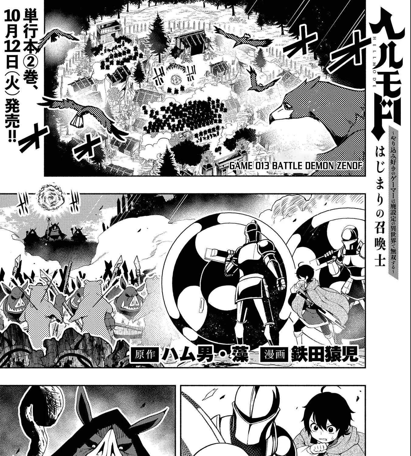 Hell Mode – Yarikomi Suki no Gamer wa Haisettei no Isekai de Musou Suru Chapter 13 page 2 - 