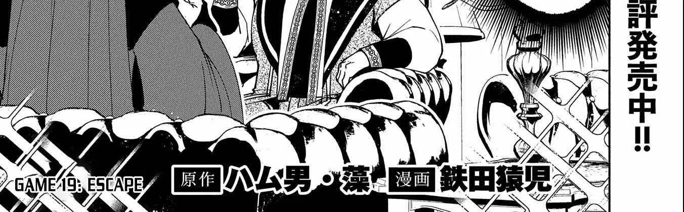 Hell Mode – Yarikomi Suki no Gamer wa Haisettei no Isekai de Musou Suru Chapter 19 page 3 - 