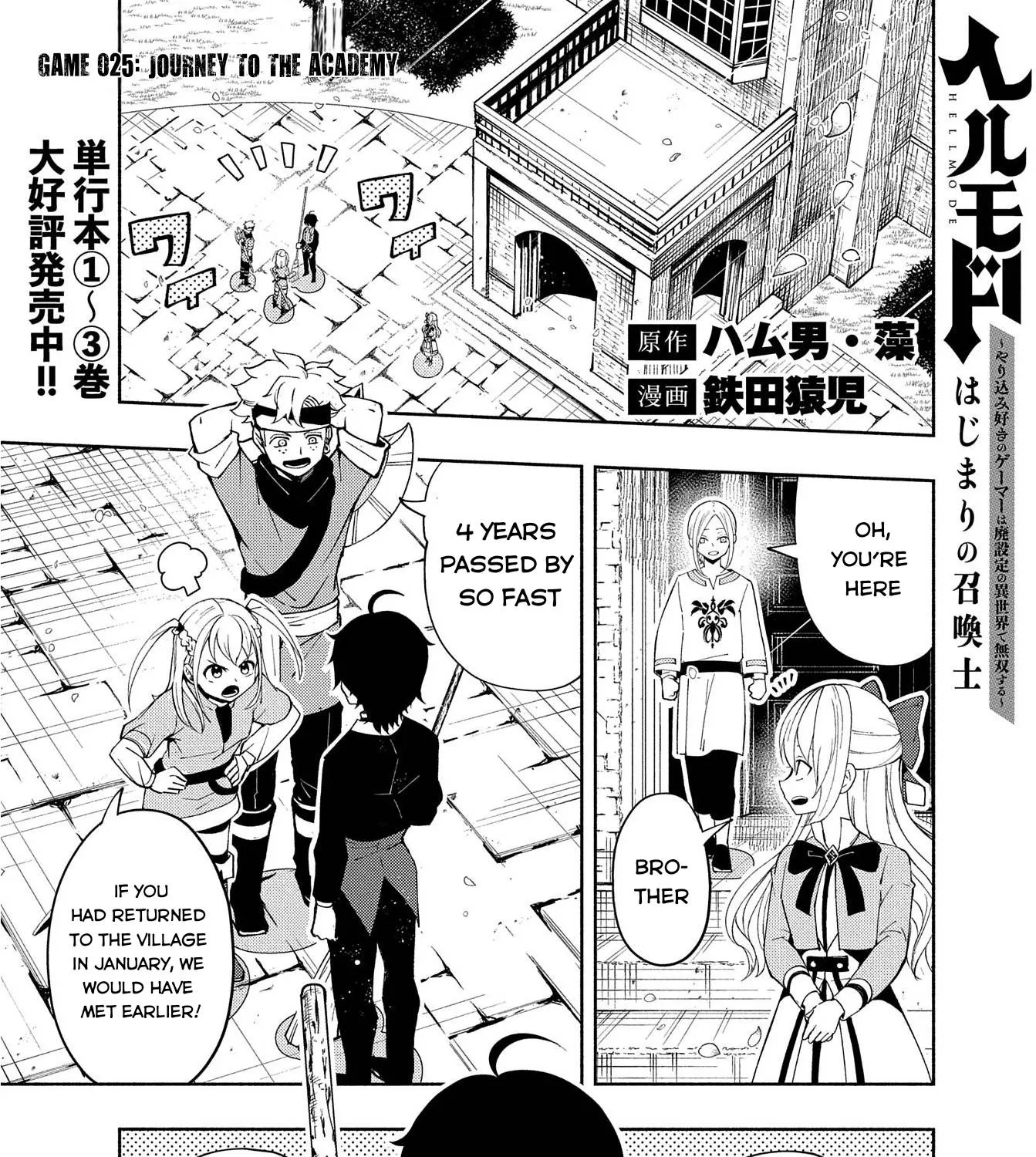 Hell Mode – Yarikomi Suki no Gamer wa Haisettei no Isekai de Musou Suru Chapter 25 page 2 - 