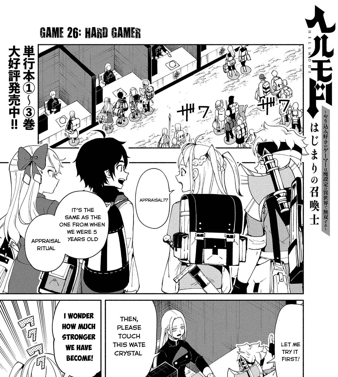 Hell Mode – Yarikomi Suki no Gamer wa Haisettei no Isekai de Musou Suru Chapter 26 page 2 - 