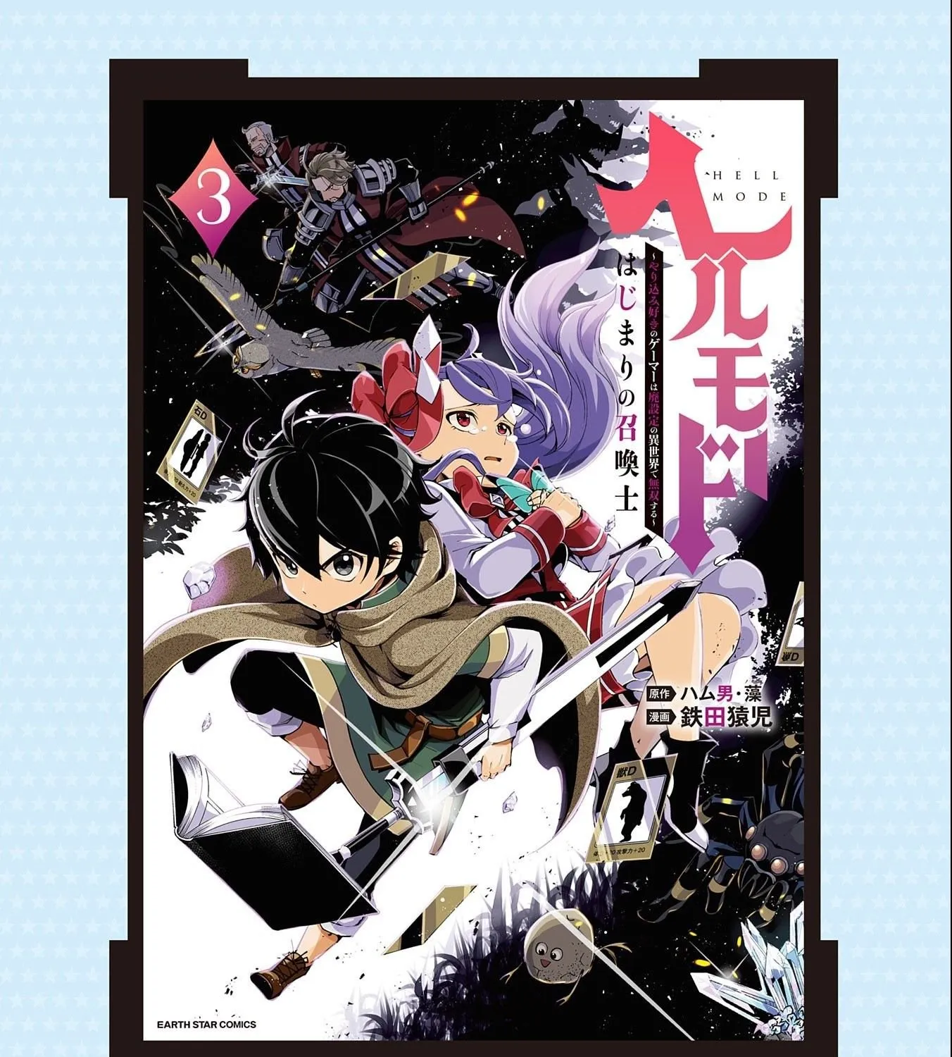 Hell Mode – Yarikomi Suki no Gamer wa Haisettei no Isekai de Musou Suru Chapter 27 page 49 - 