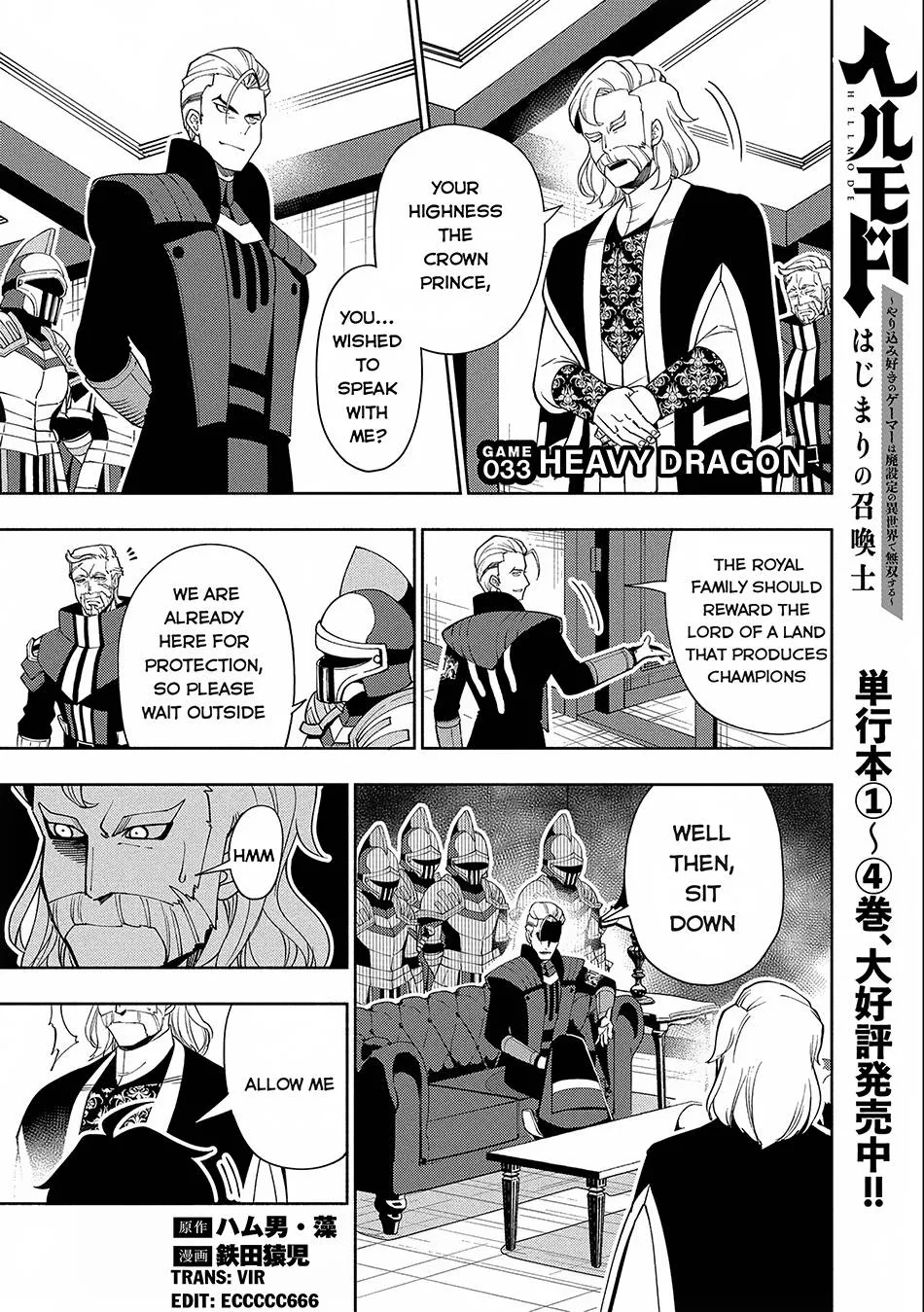 Hell Mode – Yarikomi Suki no Gamer wa Haisettei no Isekai de Musou Suru Chapter 33 page 2 - 