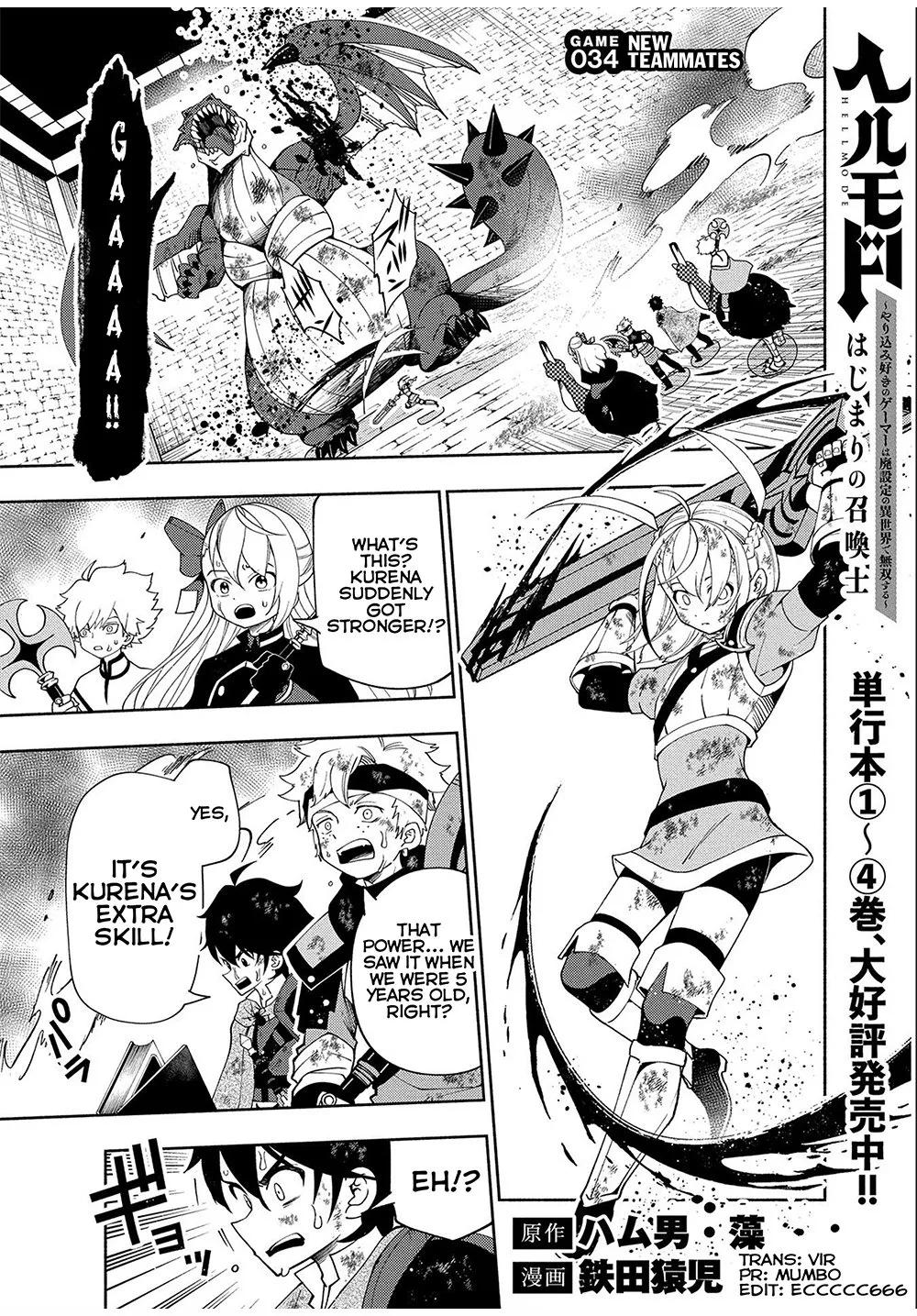 Hell Mode – Yarikomi Suki no Gamer wa Haisettei no Isekai de Musou Suru Chapter 34 page 2 - 