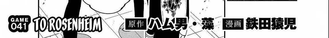 Hell Mode – Yarikomi Suki no Gamer wa Haisettei no Isekai de Musou Suru Chapter 41 page 4 - 