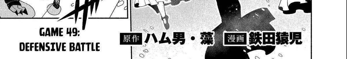 Hell Mode – Yarikomi Suki no Gamer wa Haisettei no Isekai de Musou Suru Chapter 49 page 3 - 