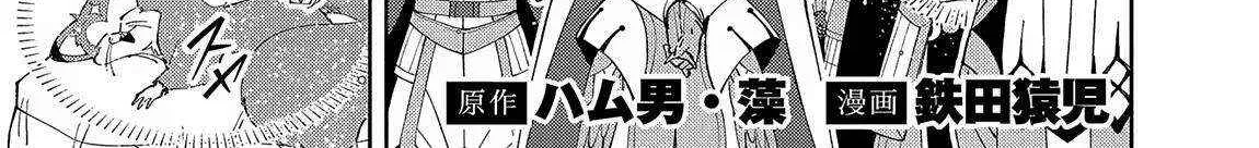 Hell Mode – Yarikomi Suki no Gamer wa Haisettei no Isekai de Musou Suru Chapter 51 page 4 - 