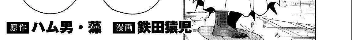 Hell Mode – Yarikomi Suki no Gamer wa Haisettei no Isekai de Musou Suru Chapter 52 page 4 - 