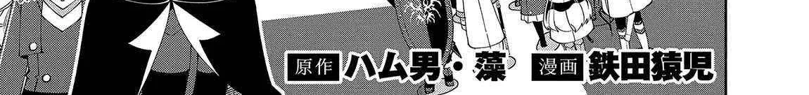 Hell Mode – Yarikomi Suki no Gamer wa Haisettei no Isekai de Musou Suru Chapter 58 page 3 - 