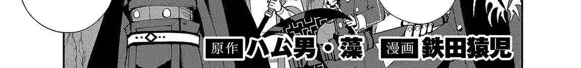 Hell Mode – Yarikomi Suki no Gamer wa Haisettei no Isekai de Musou Suru Chapter 60 page 4 - 