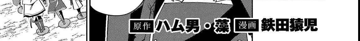 Hell Mode – Yarikomi Suki no Gamer wa Haisettei no Isekai de Musou Suru Chapter 69 page 4 - 
