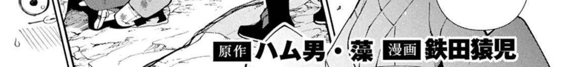 Hell Mode – Yarikomi Suki no Gamer wa Haisettei no Isekai de Musou Suru Chapter 77.1 page 3 - 