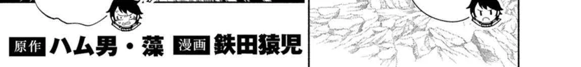Hell Mode – Yarikomi Suki no Gamer wa Haisettei no Isekai de Musou Suru Chapter 79.1 page 3 - 