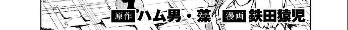 Hell Mode – Yarikomi Suki no Gamer wa Haisettei no Isekai de Musou Suru Chapter 9 page 3 - 
