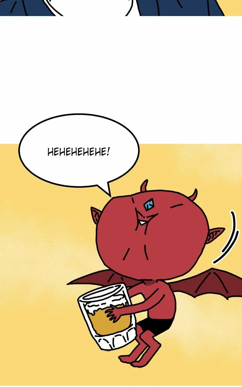 Hell of a Romance Chapter 21 page 46 - 