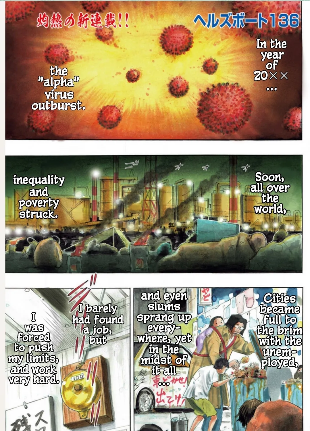 Hell's Boat 136 Chapter 1 page 1 - 