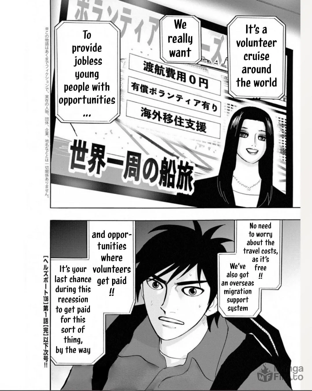 Hell's Boat 136 Chapter 1 page 45 - 
