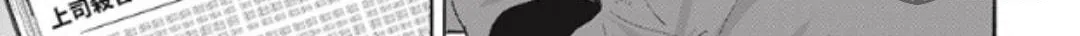 Hell's Boat 136 Chapter 4 page 5 - 