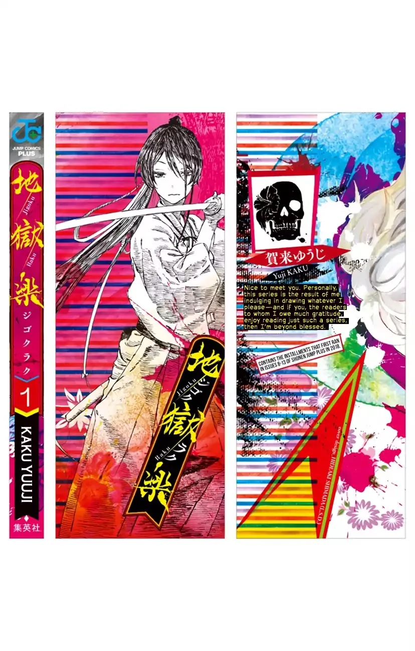 Hell's Paradise: Jigokuraku Chapter 6.5 page 11 - 