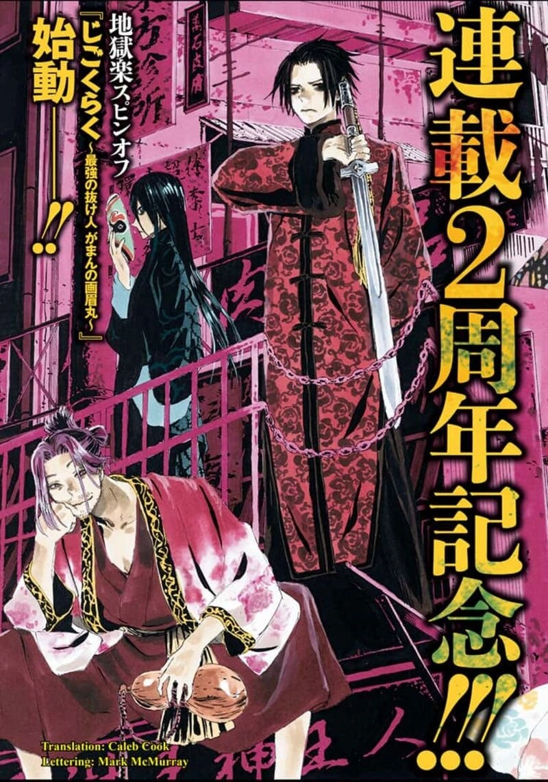 Hellbound Chapter 84 page 2 - 