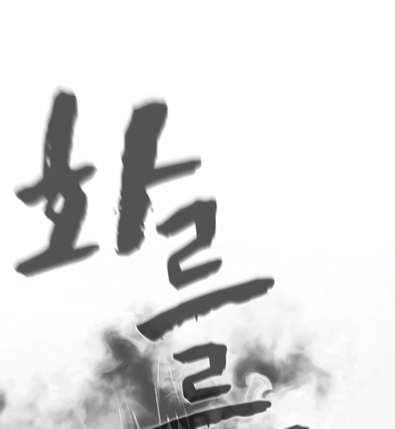 Hellcraft Chapter 1 page 285 - 