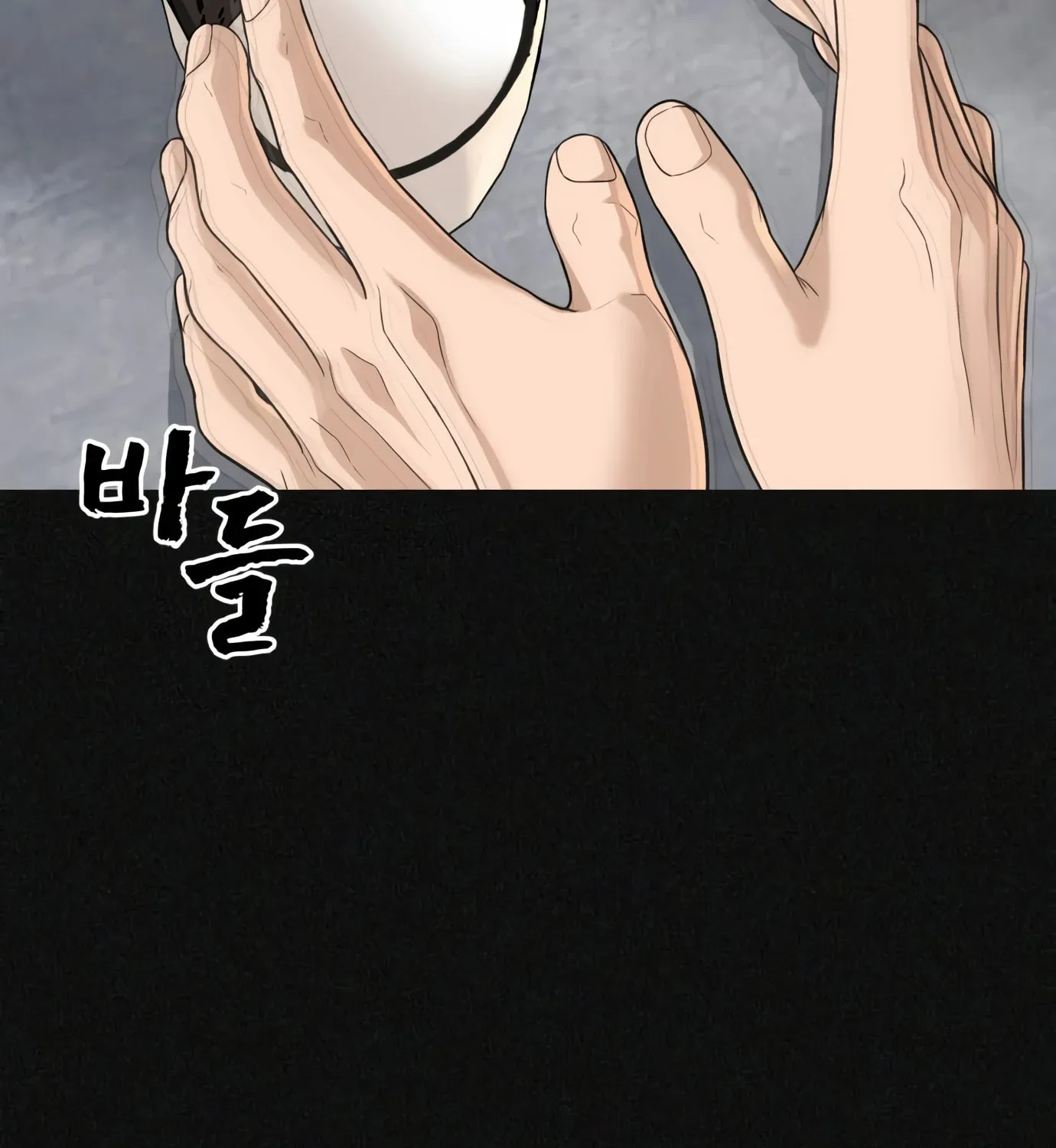Hellcraft Chapter 1 page 81 - 