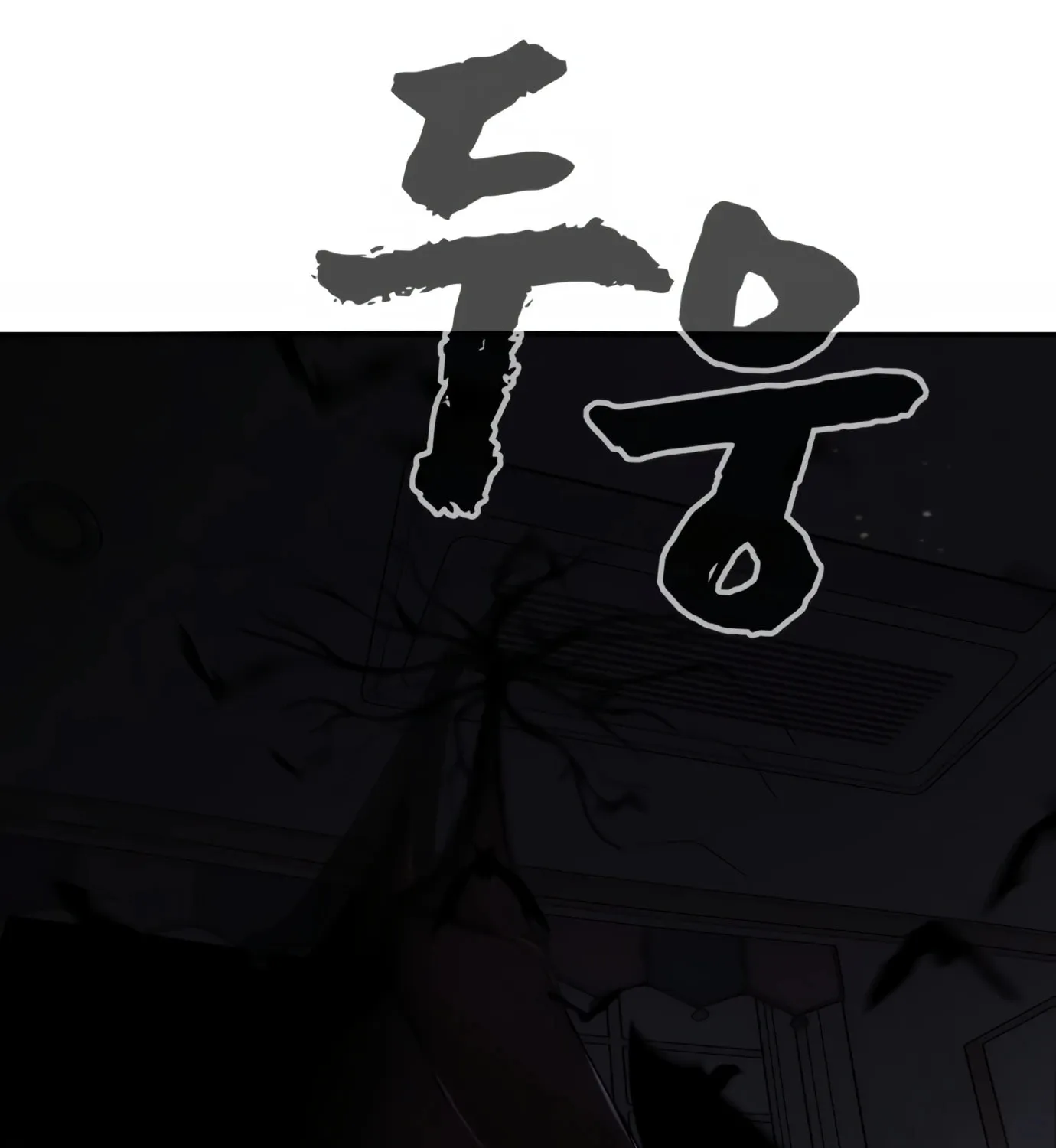 Hellcraft Chapter 13 page 200 - 