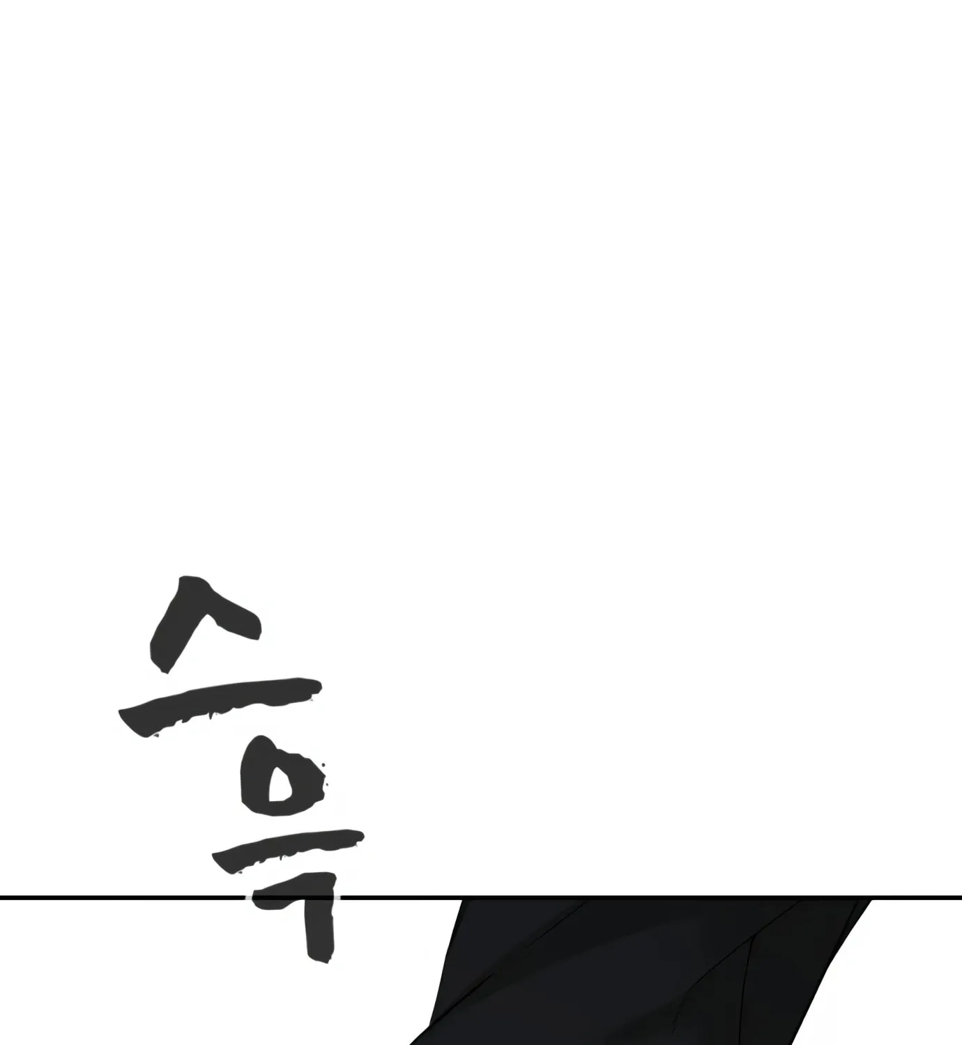 Hellcraft Chapter 13 page 75 - 