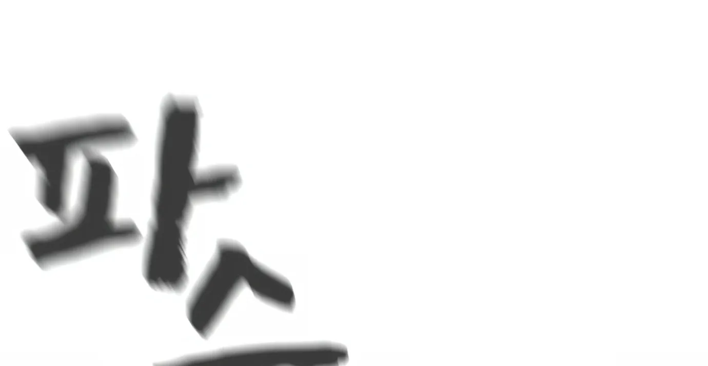 Hellcraft Chapter 14 page 147 - 