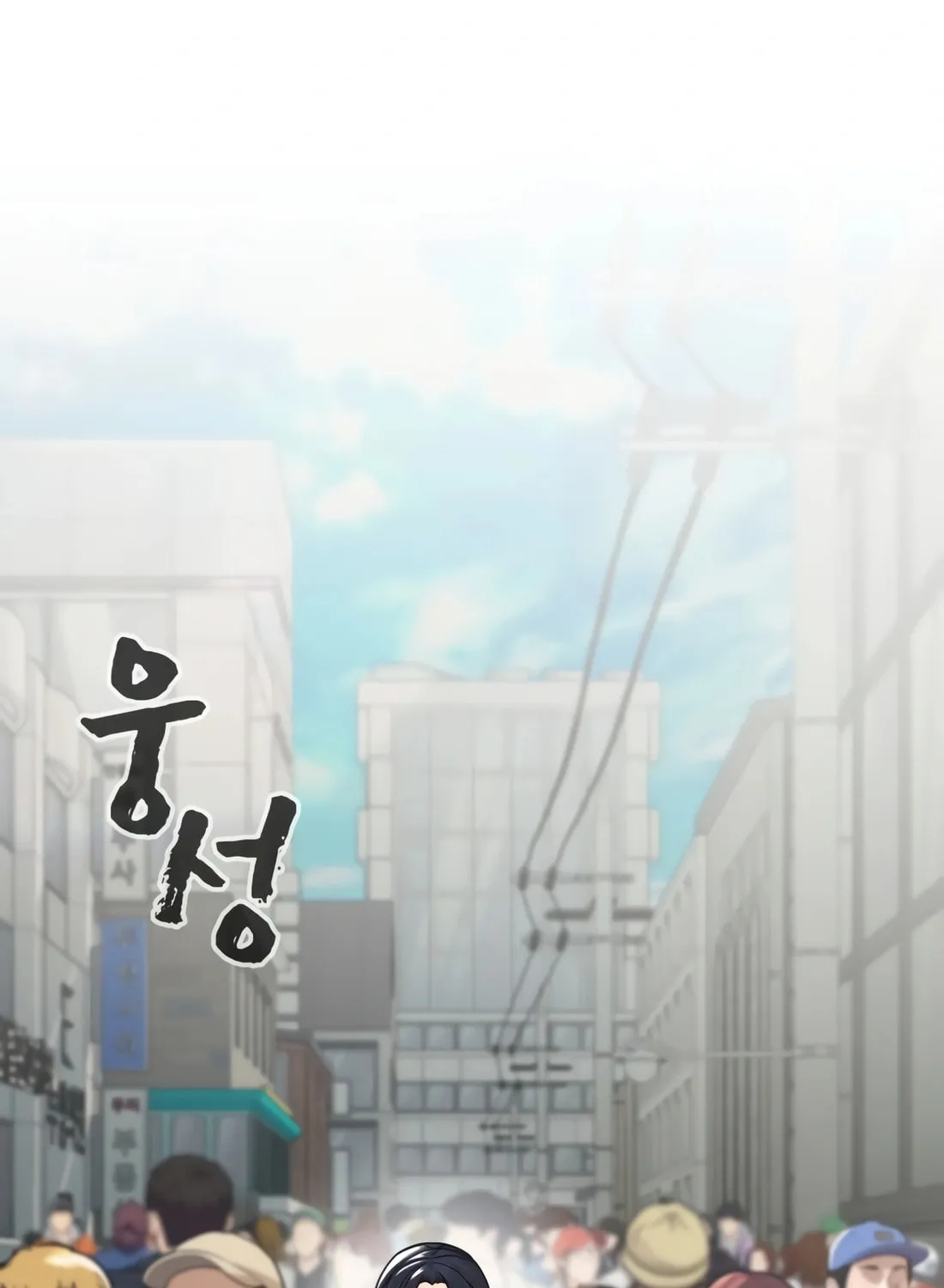 Hellcraft Chapter 18 page 148 - 