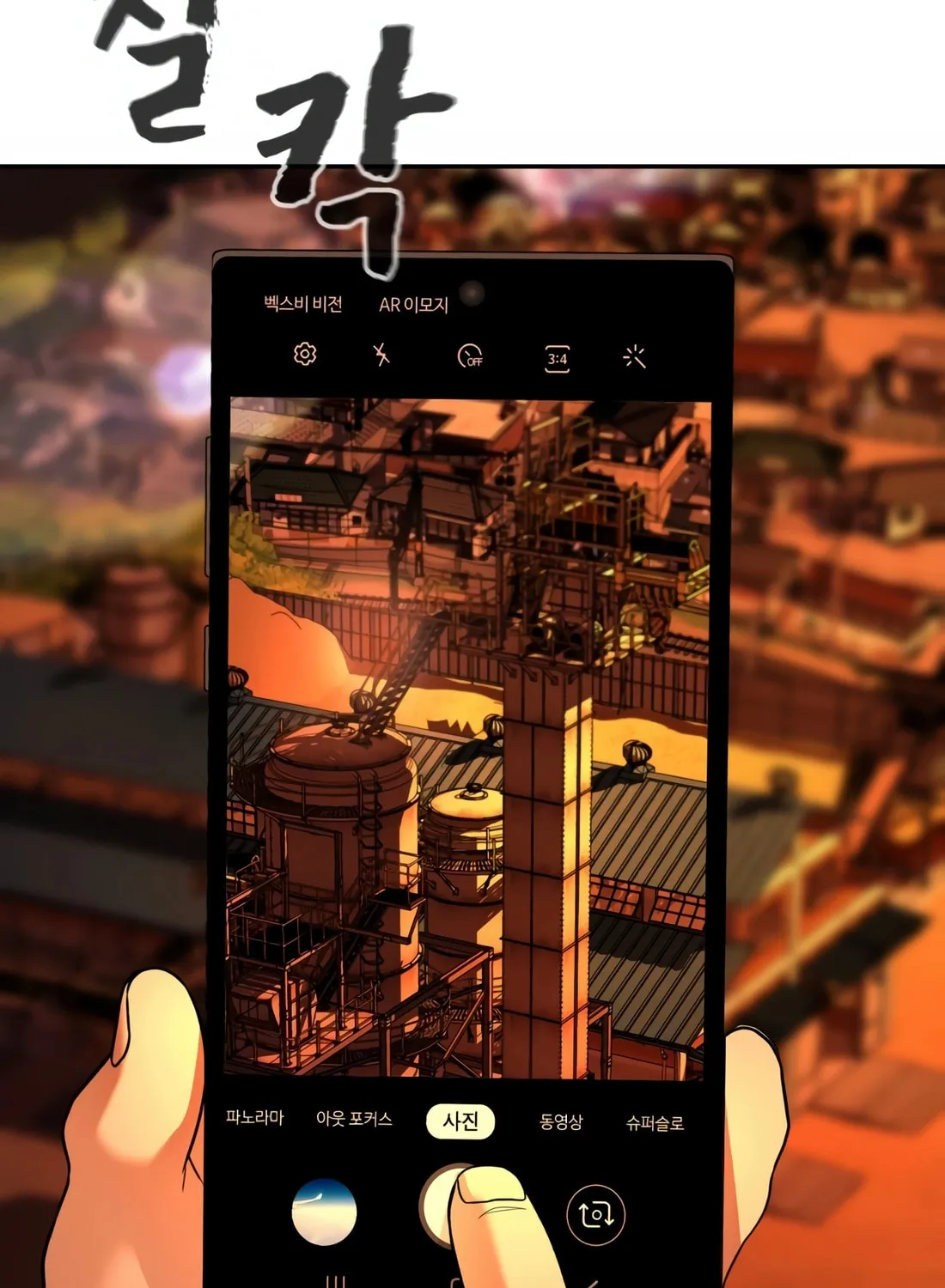 Hellcraft Chapter 18 page 183 - 