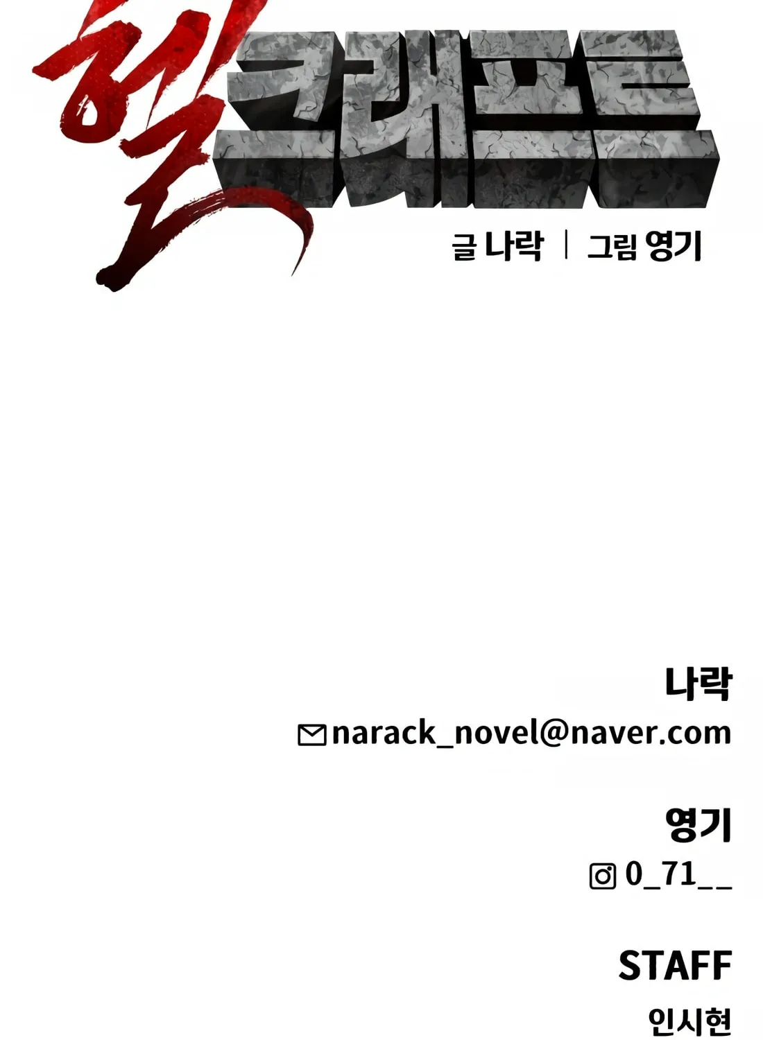 Hellcraft Chapter 18 page 190 - 