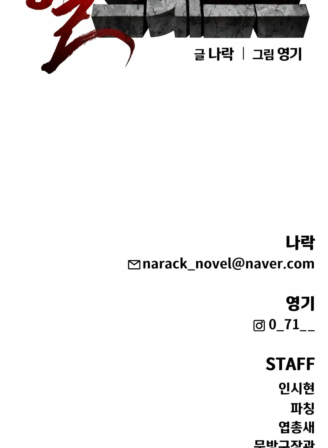 Hellcraft Chapter 19 page 181 - 