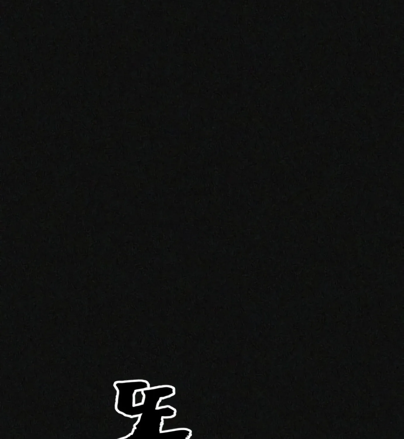 Hellcraft Chapter 2 page 249 - 