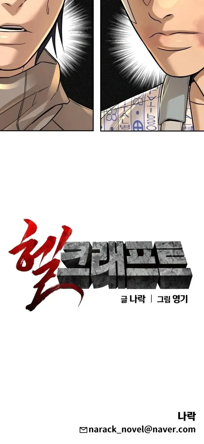 Hellcraft Chapter 22 page 114 - 