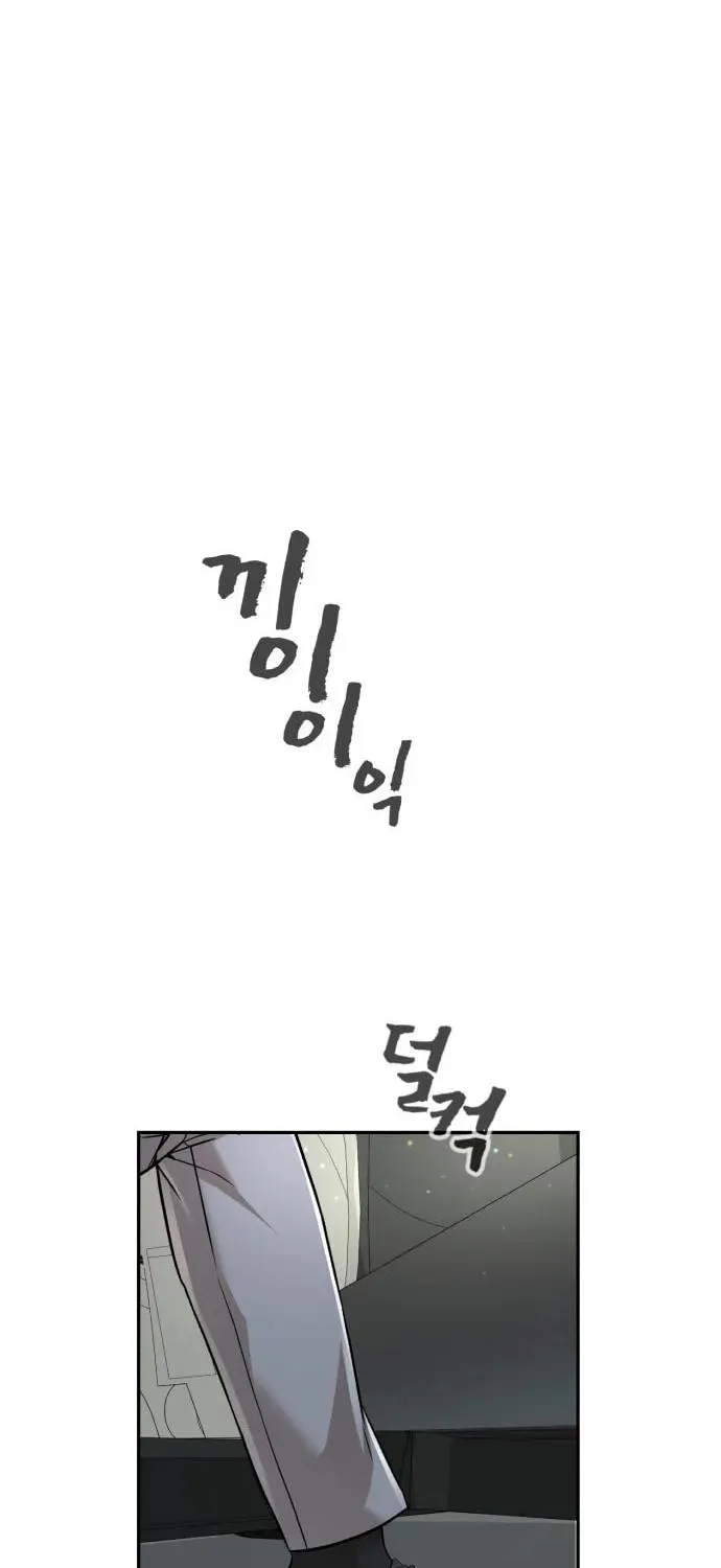 Hellcraft Chapter 22 page 93 - 