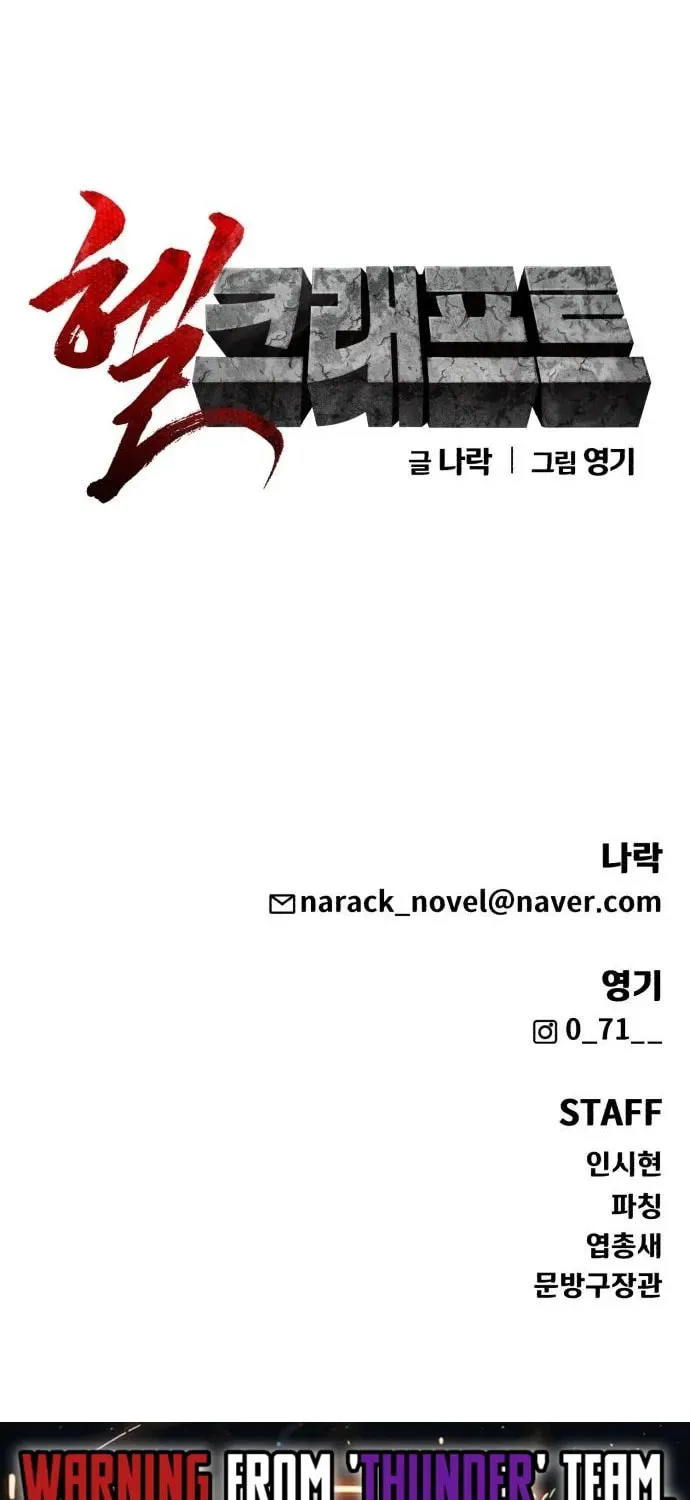 Hellcraft Chapter 23 page 112 - 