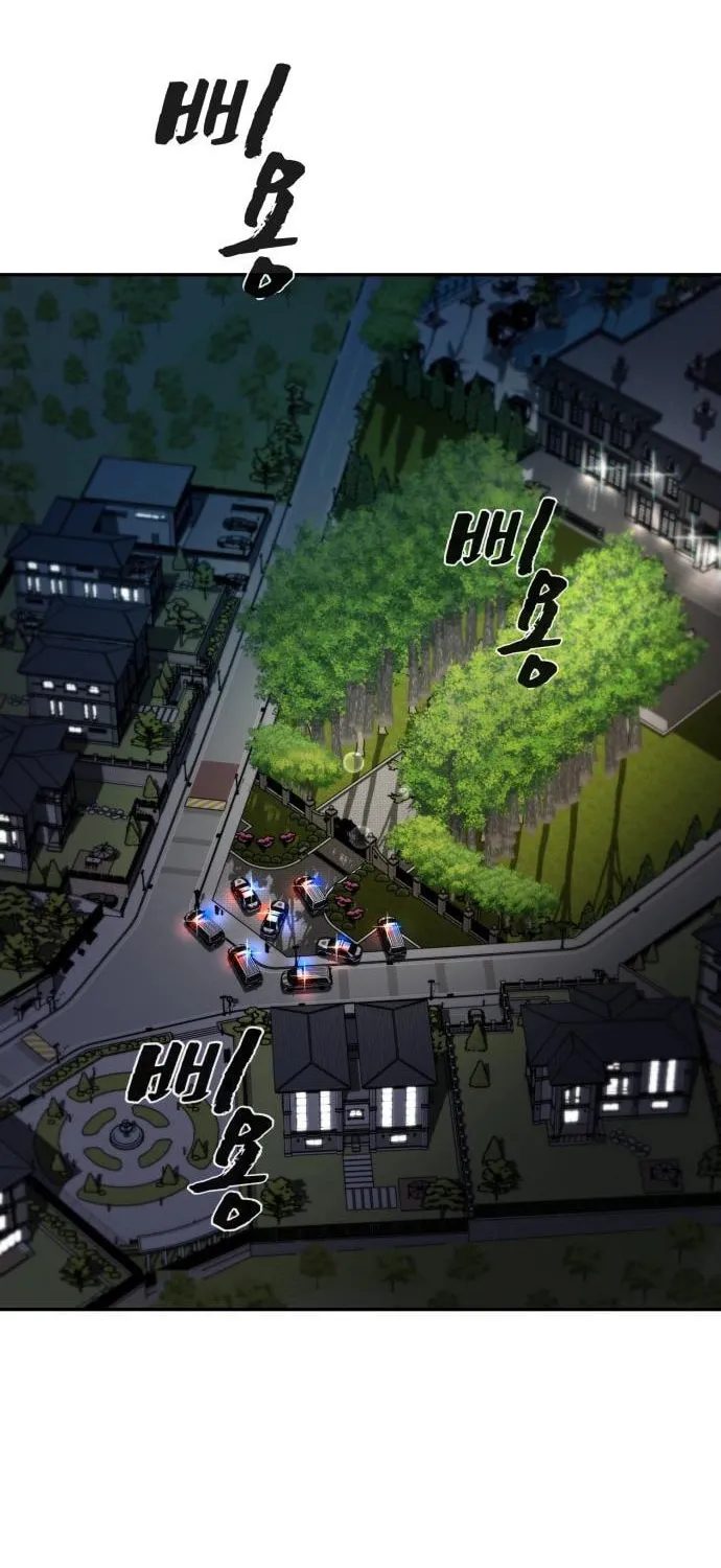 Hellcraft Chapter 32 page 84 - 