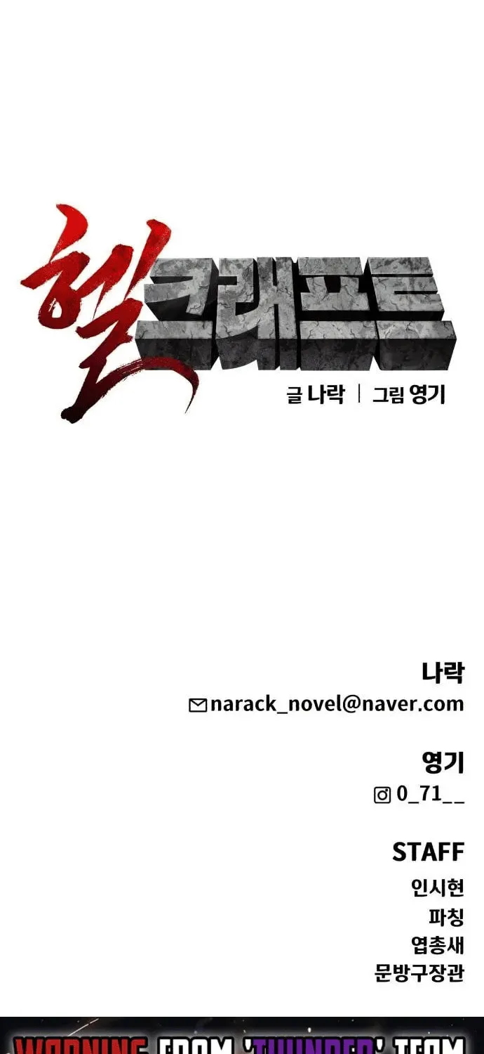 Hellcraft Chapter 33 page 122 - 
