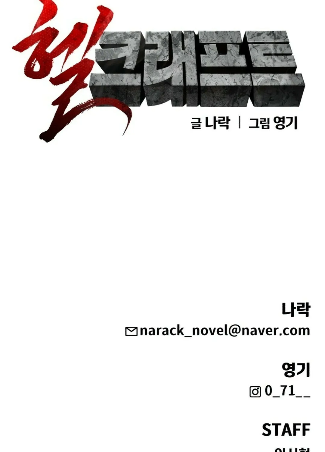 Hellcraft Chapter 38 page 160 - 