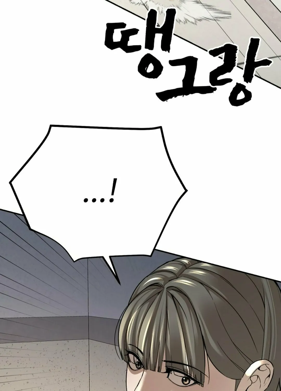 Hellcraft Chapter 38 page 78 - 