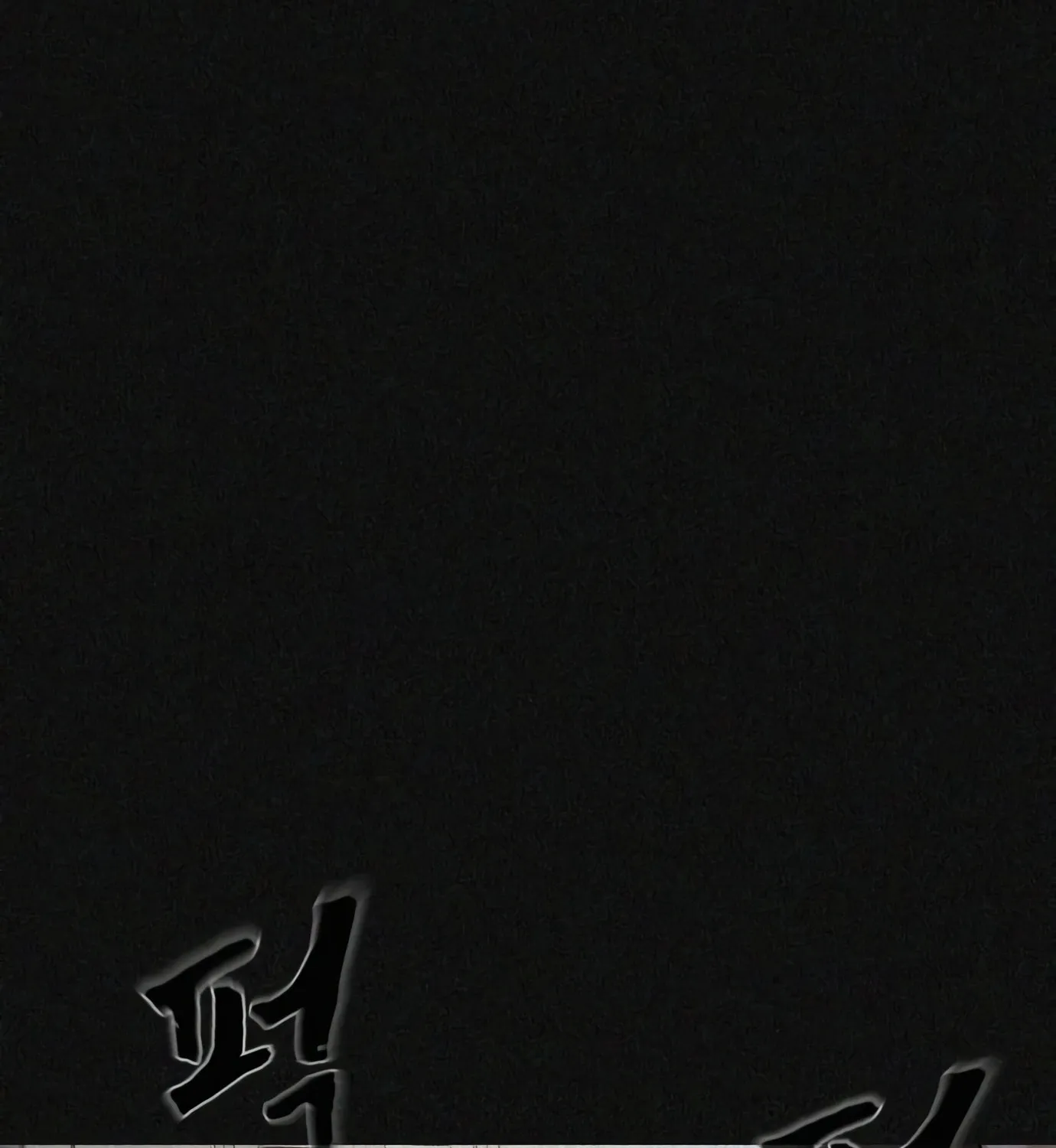 Hellcraft Chapter 4 page 131 - 