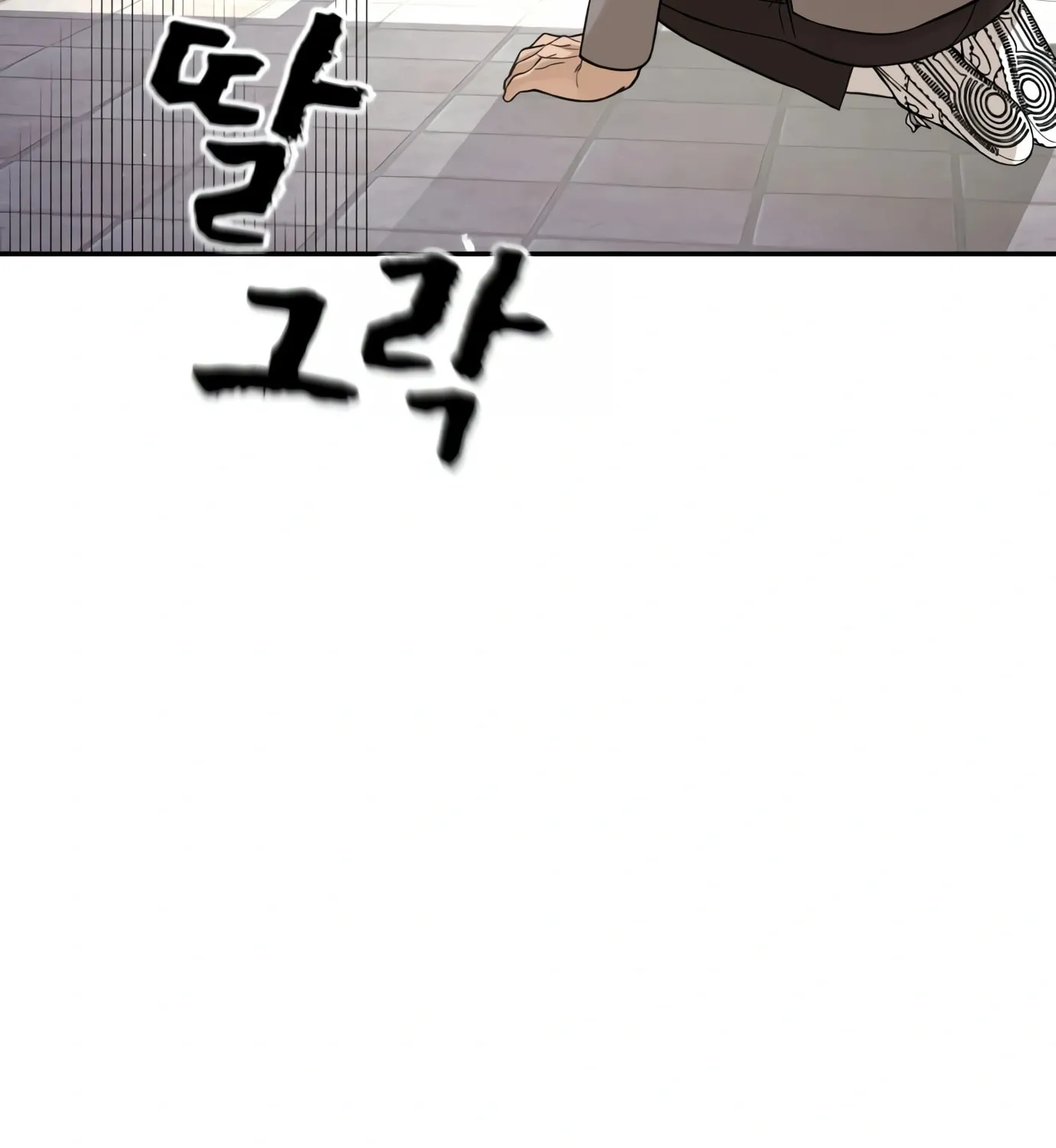 Hellcraft Chapter 4 page 206 - 