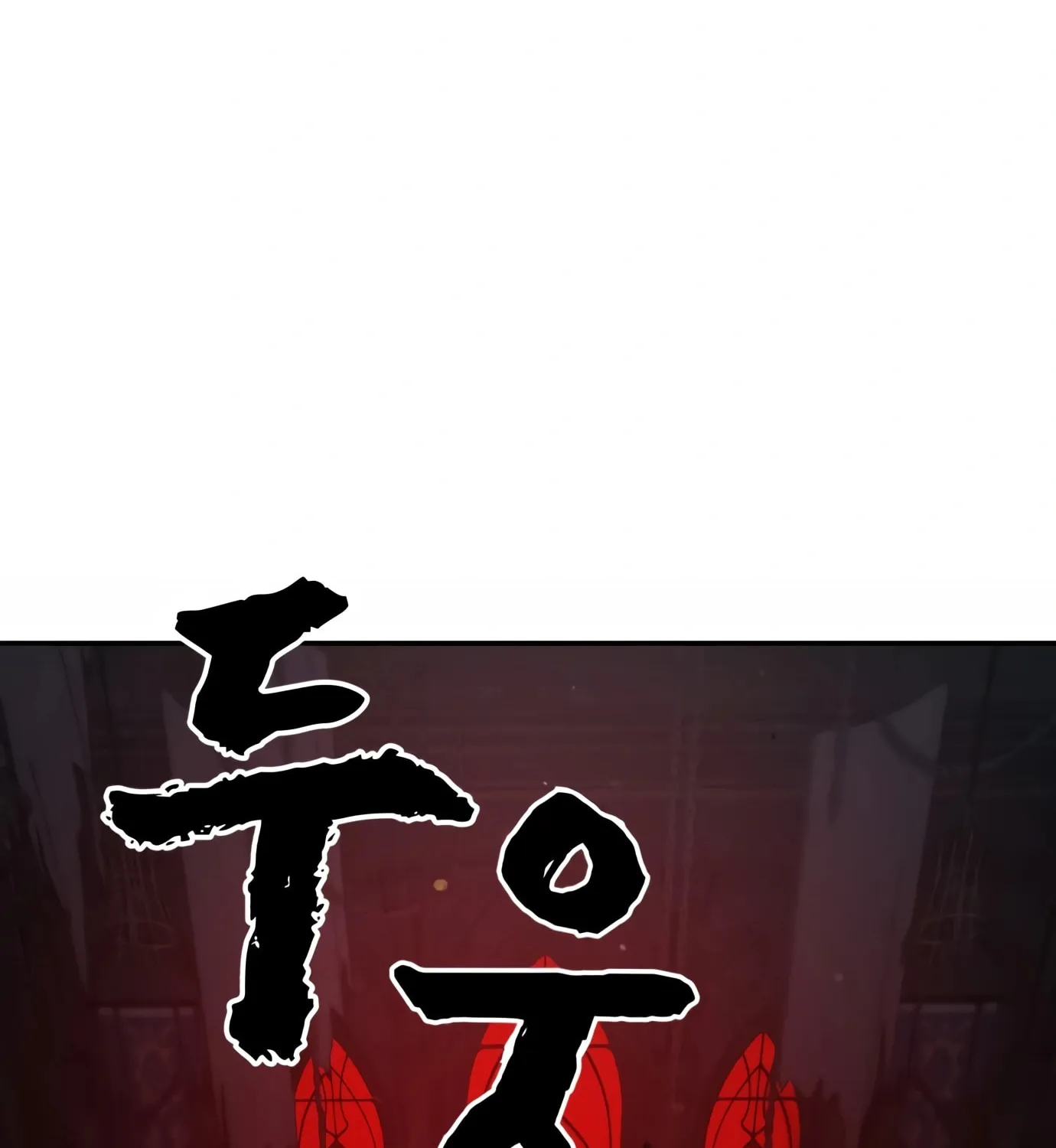Hellcraft Chapter 5 page 234 - 