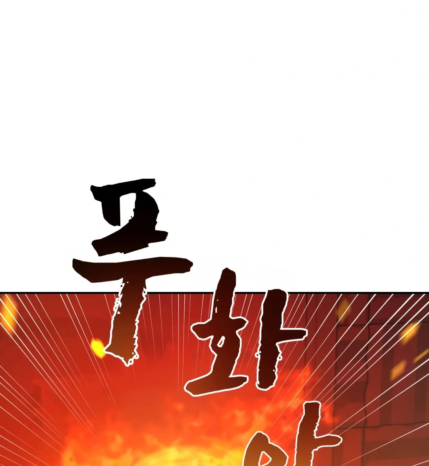 Hellcraft Chapter 6 page 217 - 