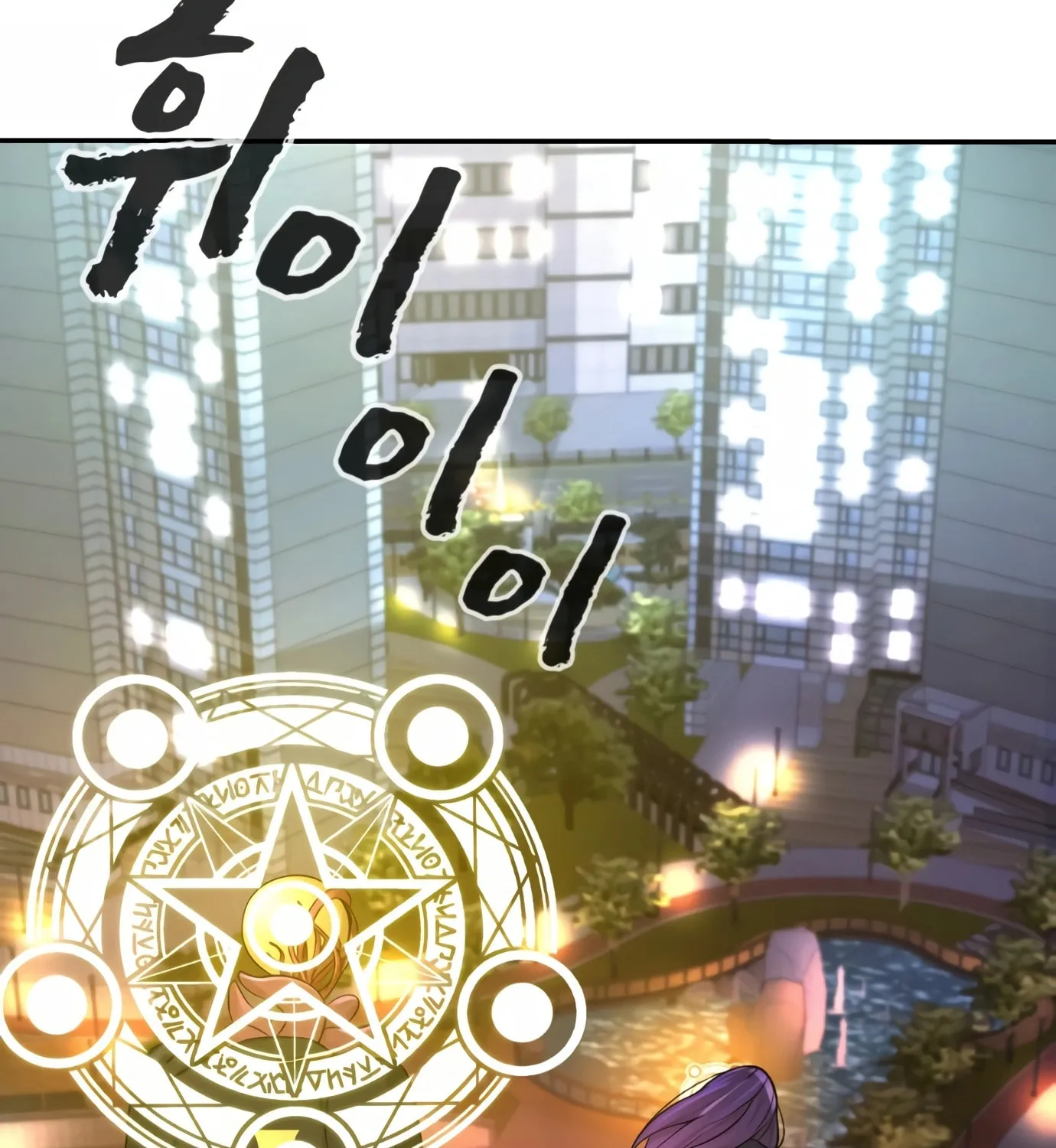 Hellcraft Chapter 7 page 241 - 