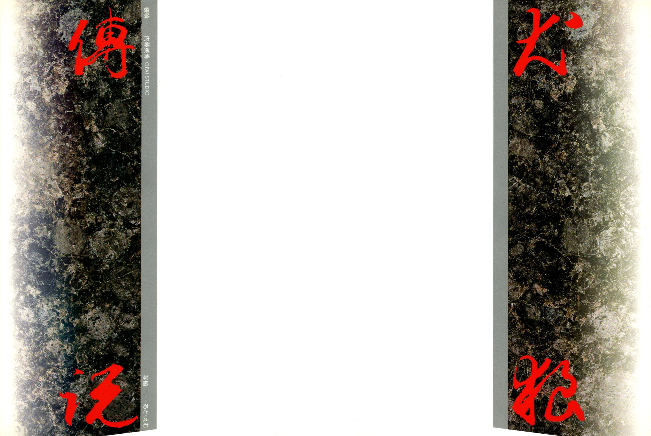Hellhounds: Panzer Cops Chapter 1 page 3 - 
