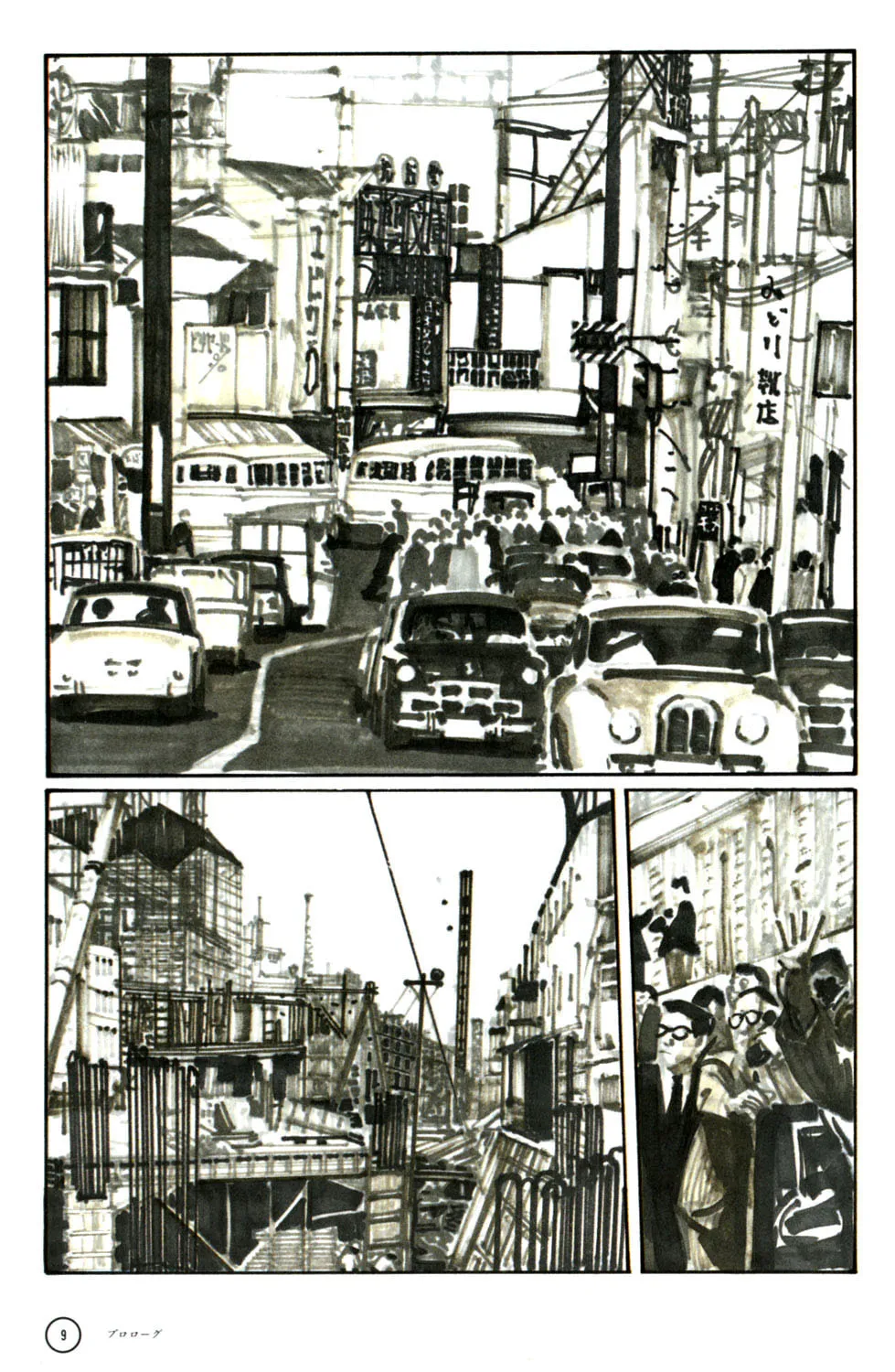 Hellhounds: Panzer Cops Chapter 1 page 8 - 